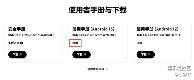 三星网站手机电子手册问题反馈