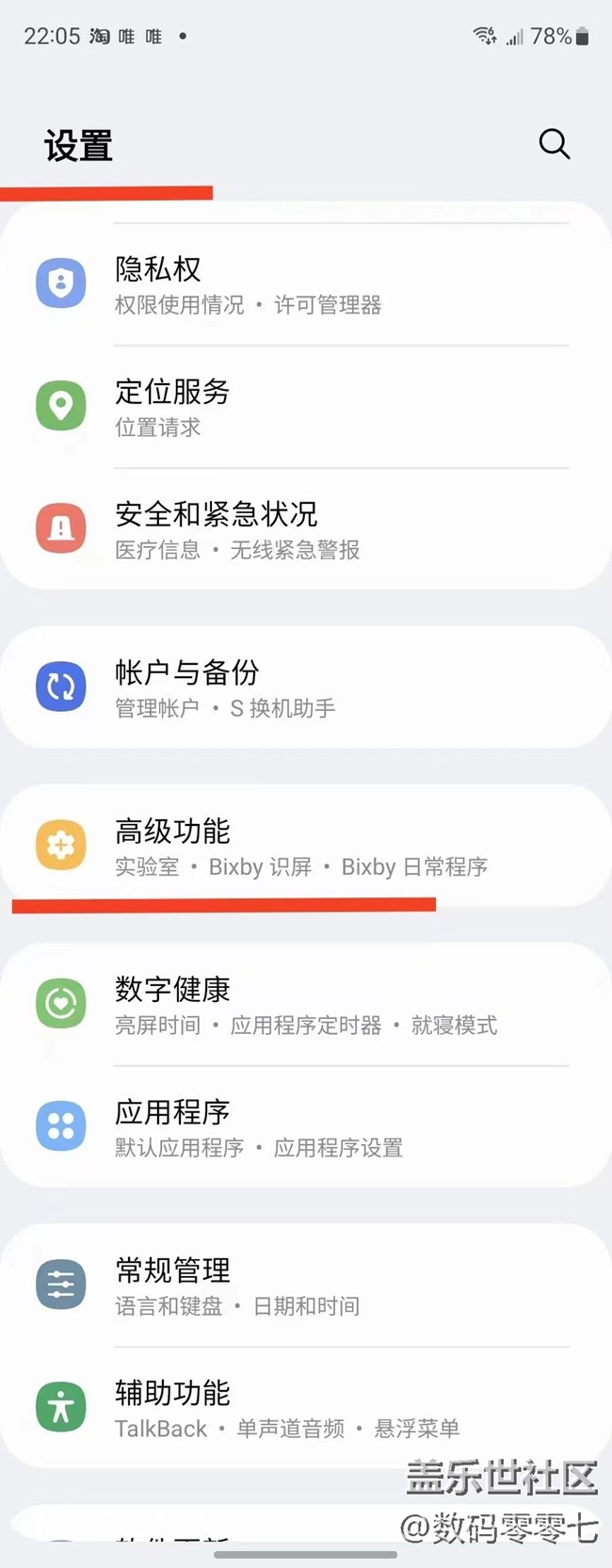 体验了三星的S互传，这真是个方便好用的小工具