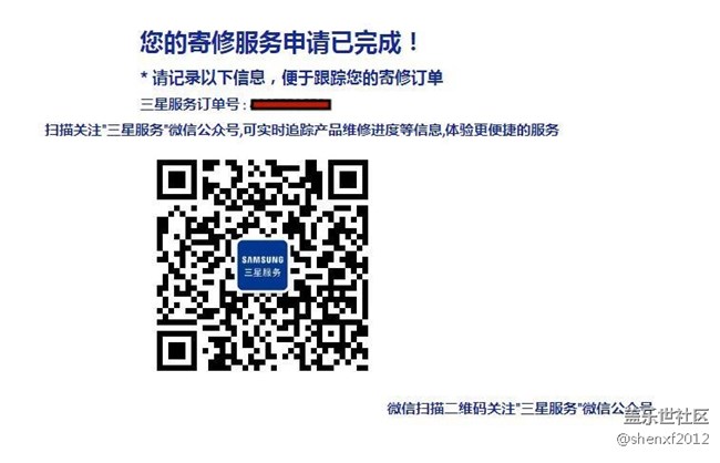 今天申请了包外集中换屏，对比去来还是觉得官方靠谱！