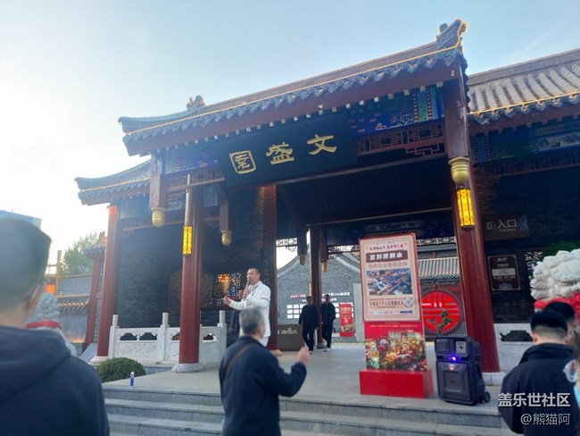#假期掠影——文创园