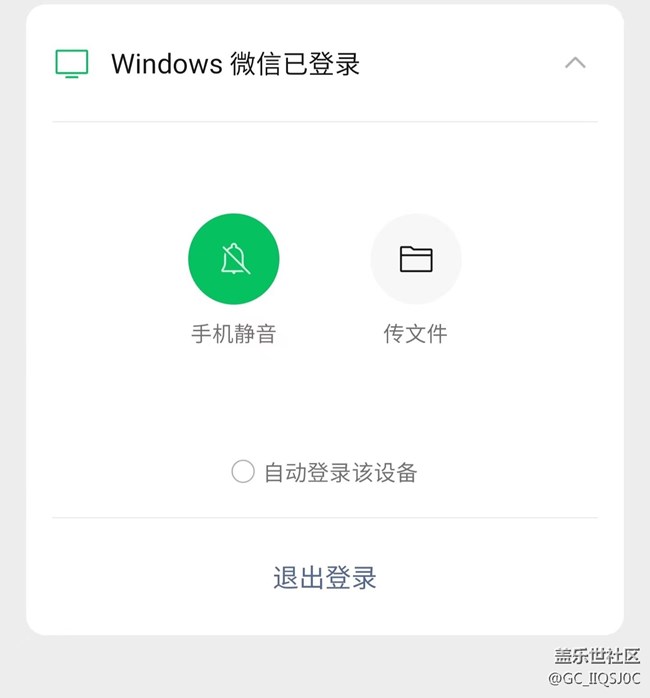 微信消息通知问题