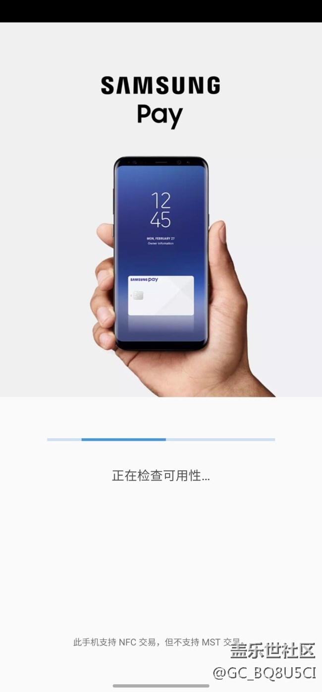 求助，港版s22u三星pay不能使用