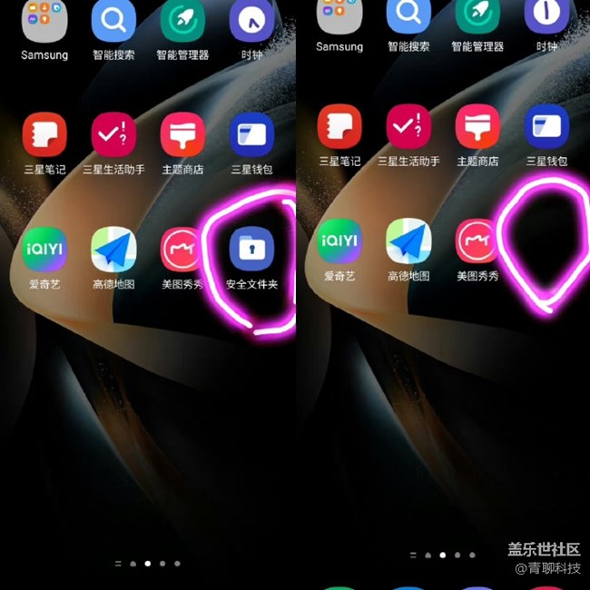 三星Z Fold4的安全文件夹,你独享的私密空间