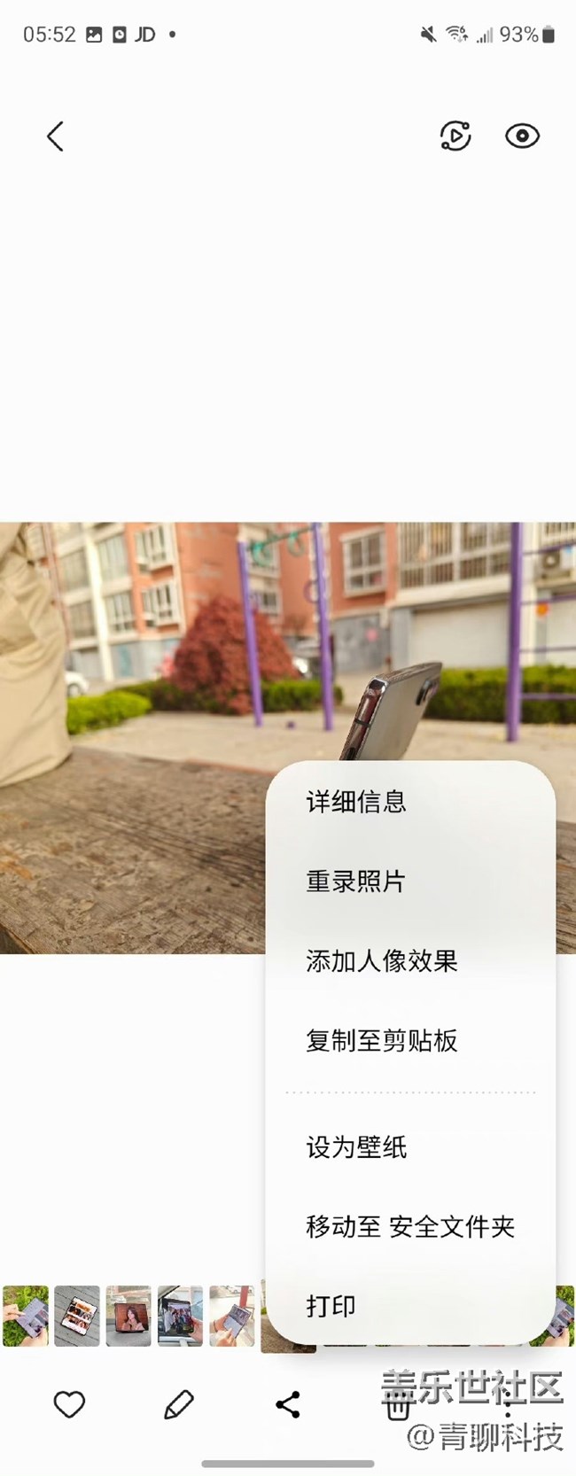 三星Z Fold4的安全文件夹,你独享的私密空间