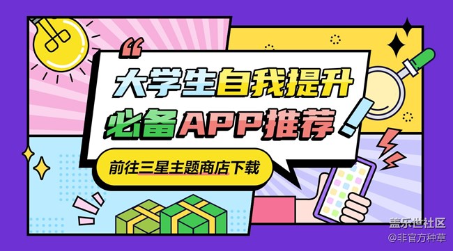 大学生自我提升必备APP推荐 大学生自我提升必备APP推荐