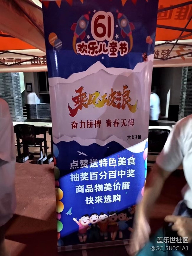 【欢乐一刻】六一快乐