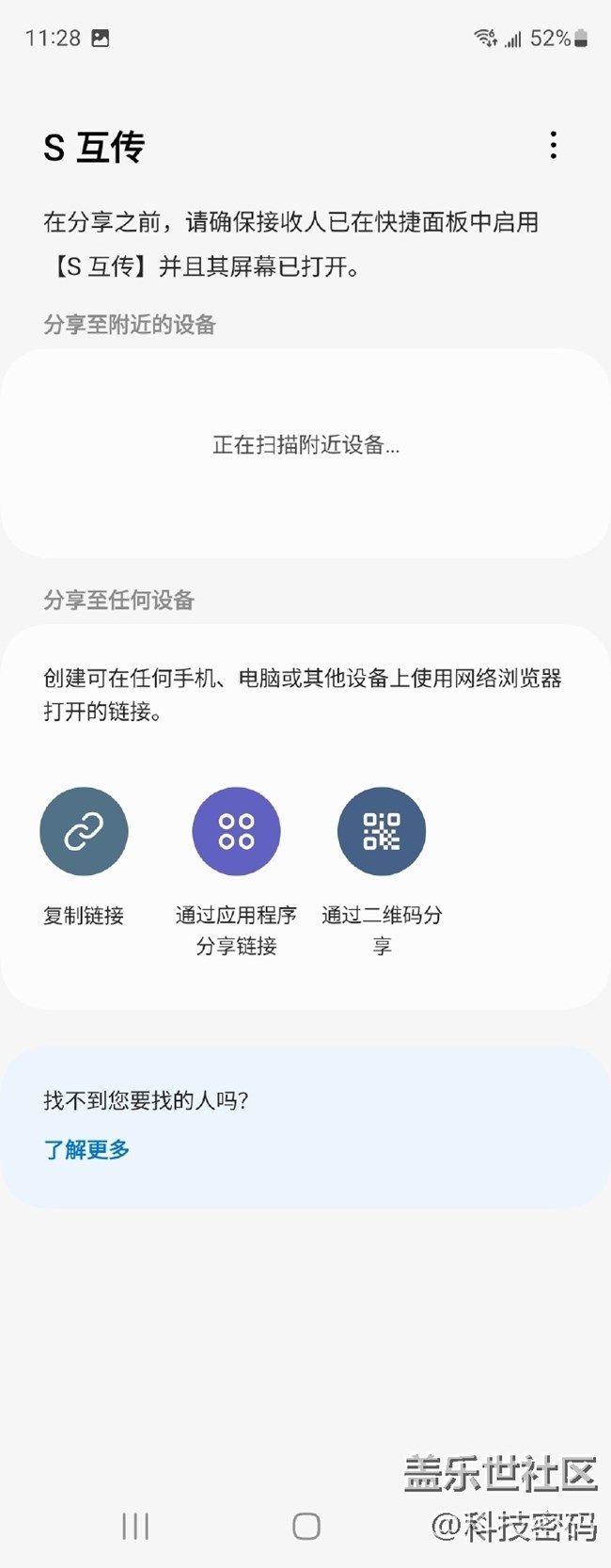 互传你用过吗