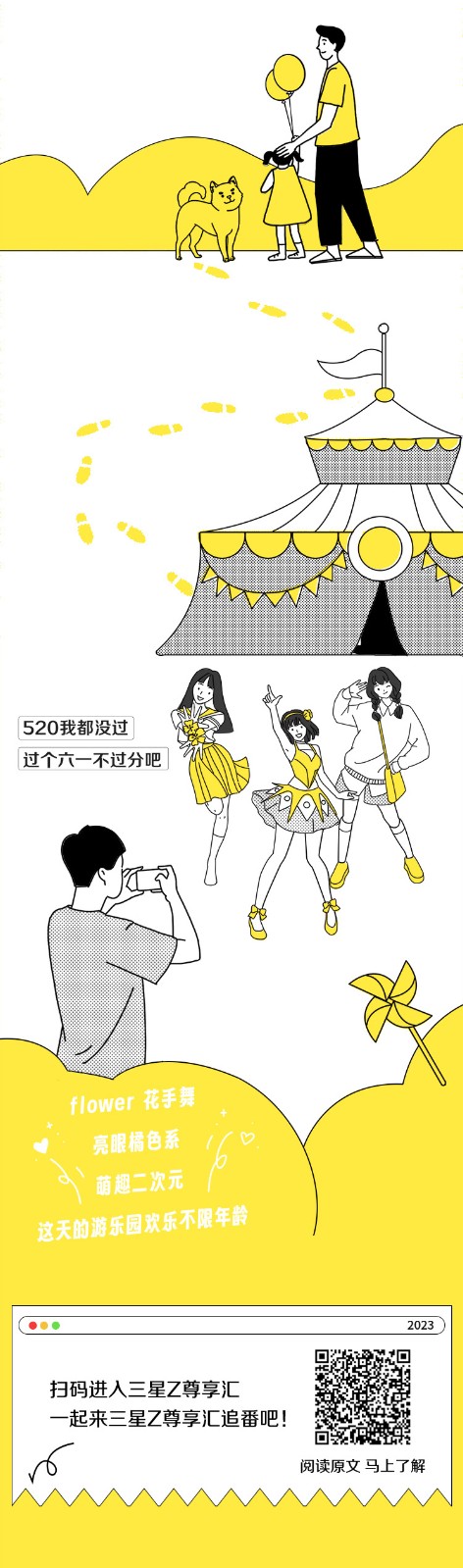今天不想当大人