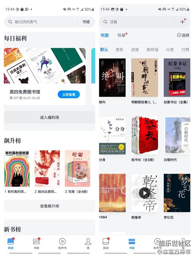 大学生自我提升必备APP推荐 大学生自我提升必备APP推荐