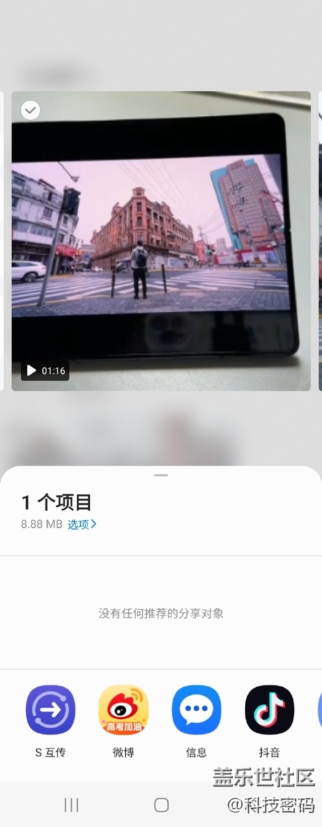 互传你用过吗