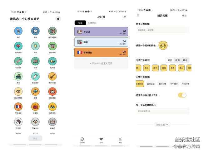 大学生自我提升必备APP推荐 大学生自我提升必备APP推荐