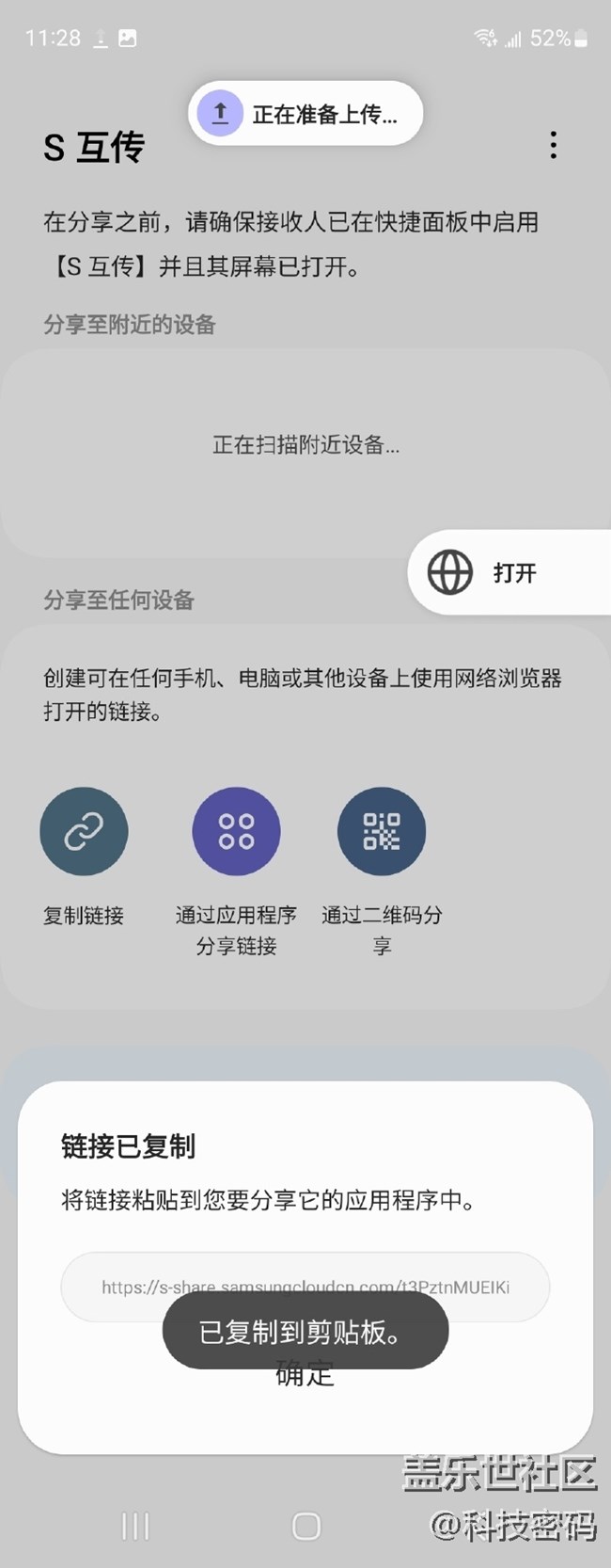 互传你用过吗
