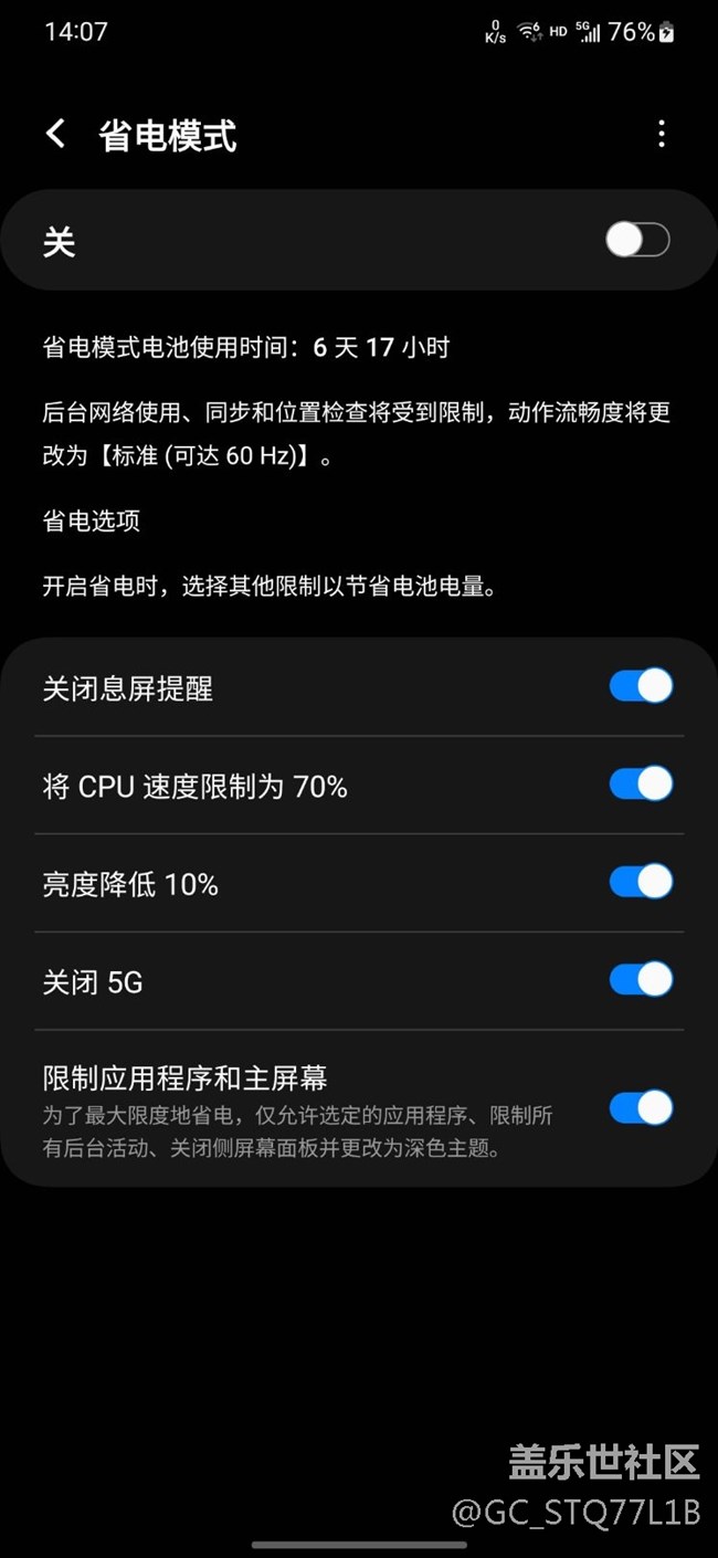省电模式