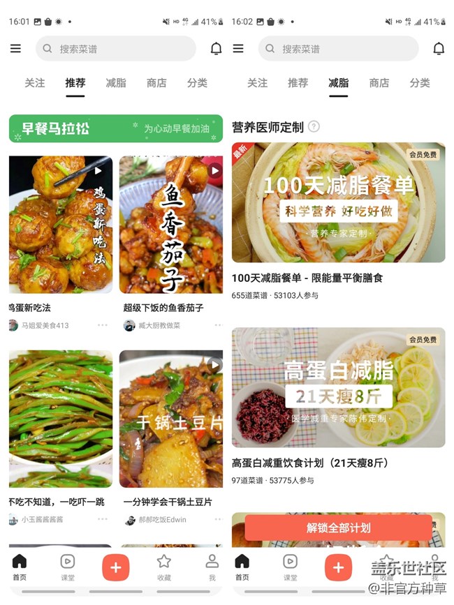 帮你成为厨艺达人的APP推荐