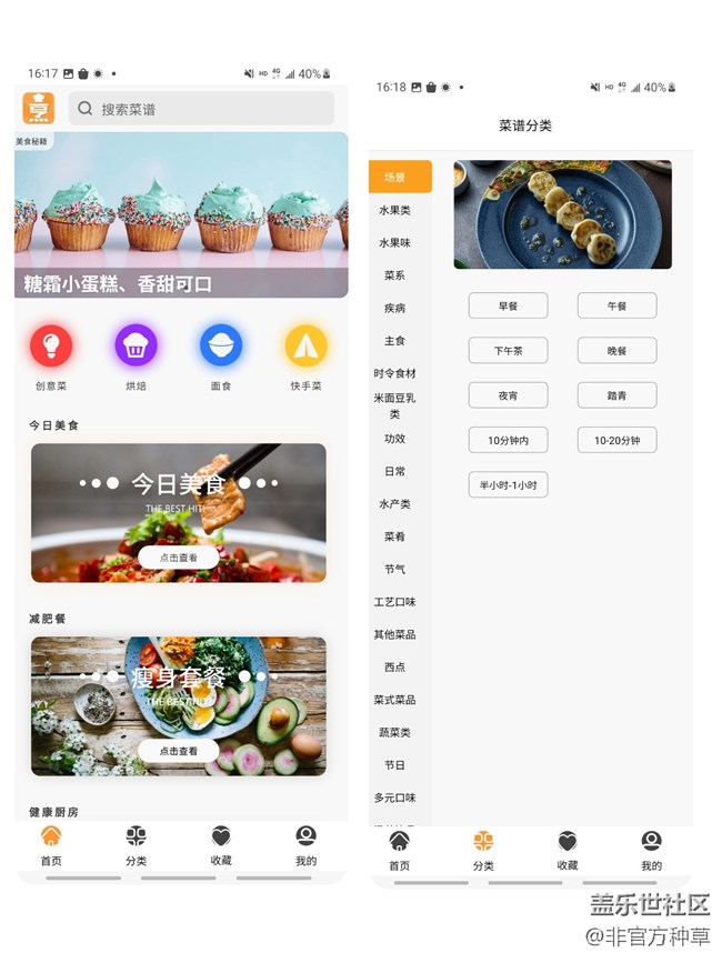 帮你成为厨艺达人的APP推荐