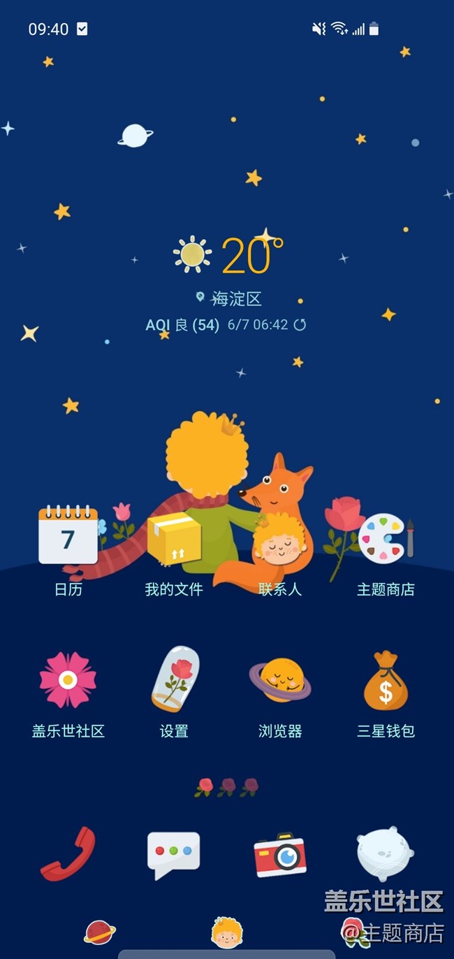 主题商店 | 乘风破浪，金榜题名