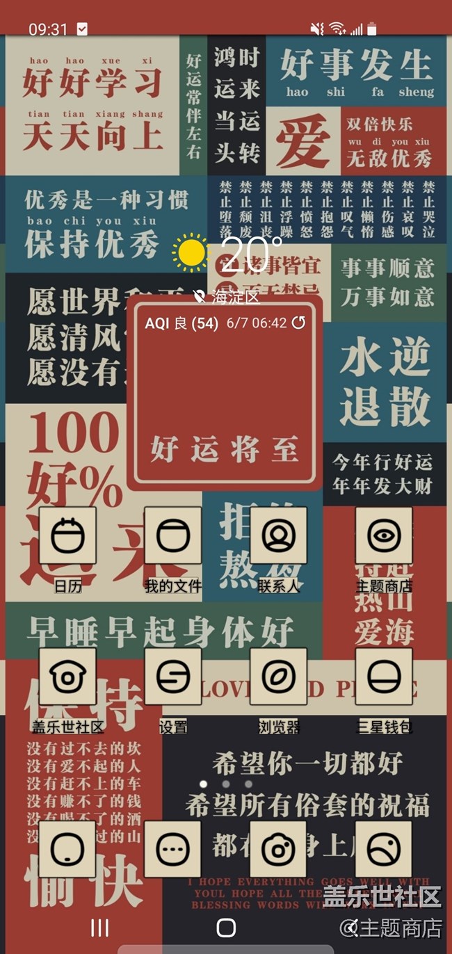 主题商店 | 乘风破浪，金榜题名
