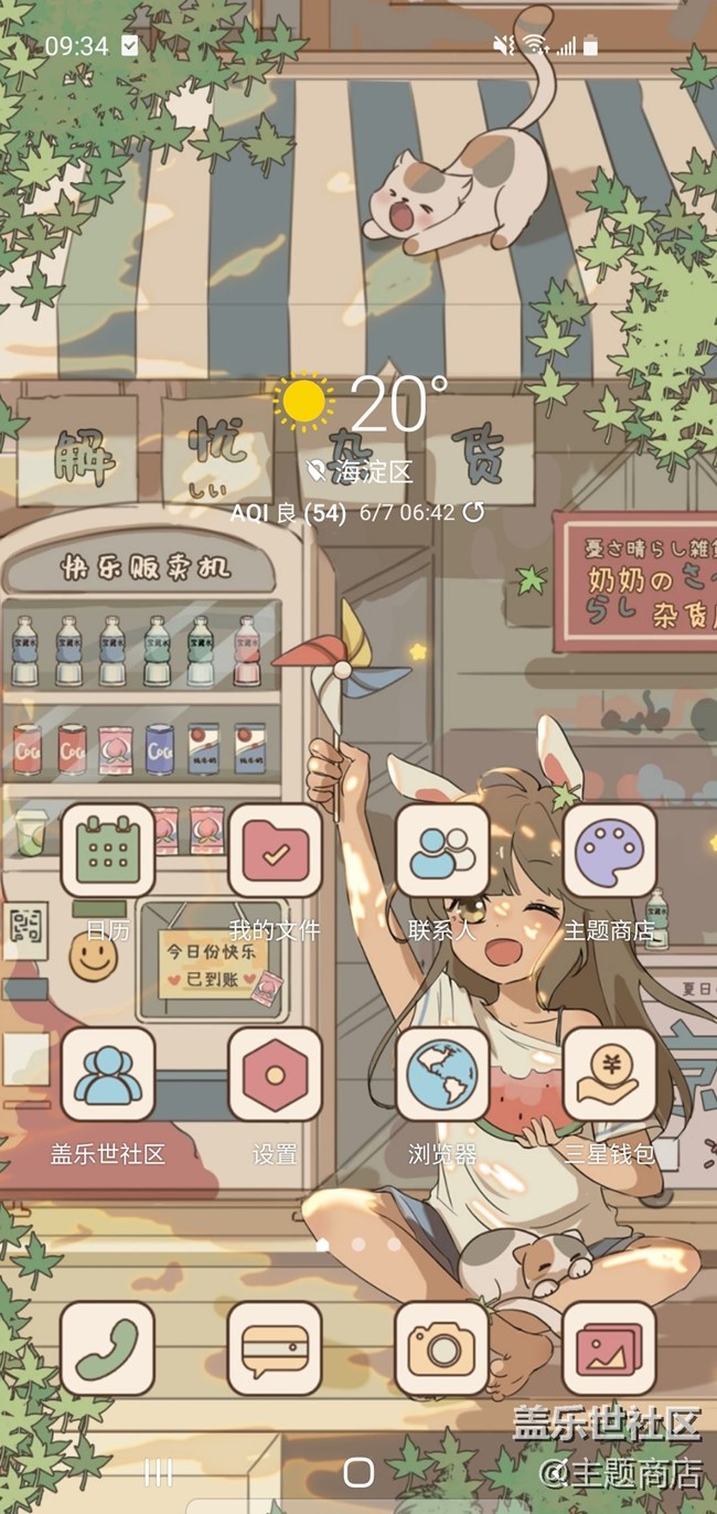 主题商店 | 乘风破浪，金榜题名