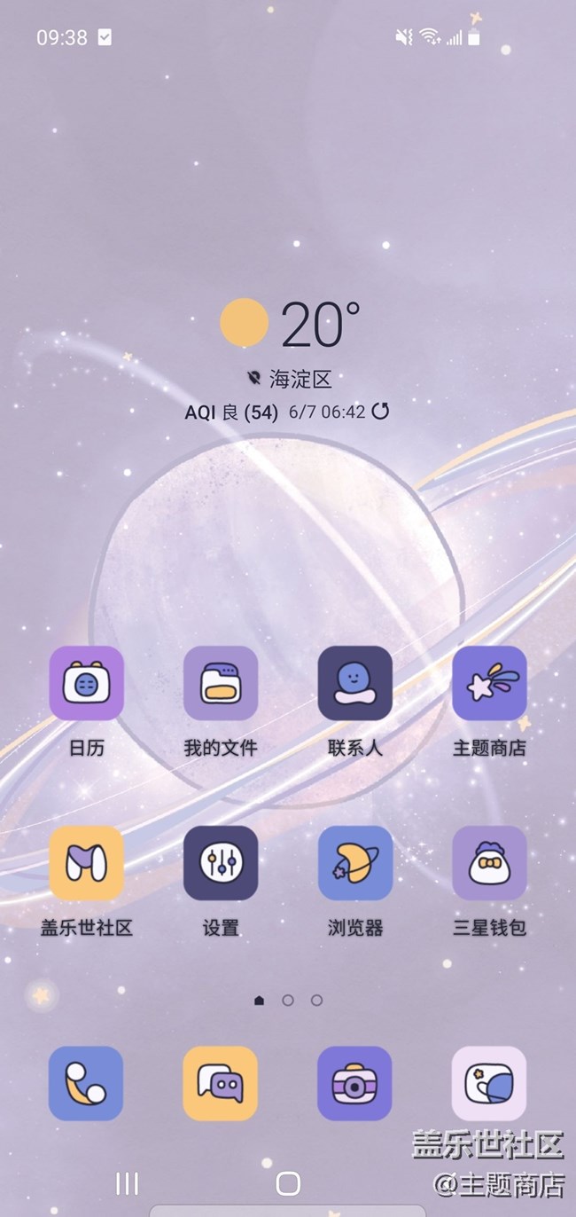 主题商店 | 乘风破浪，金榜题名