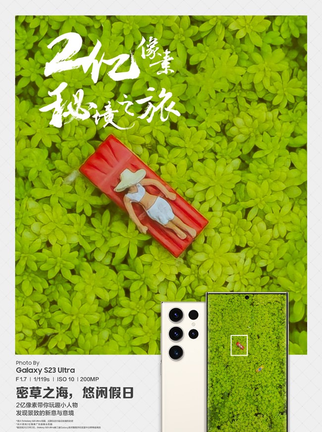 微信扫一扫，探索2亿像素秘境之旅