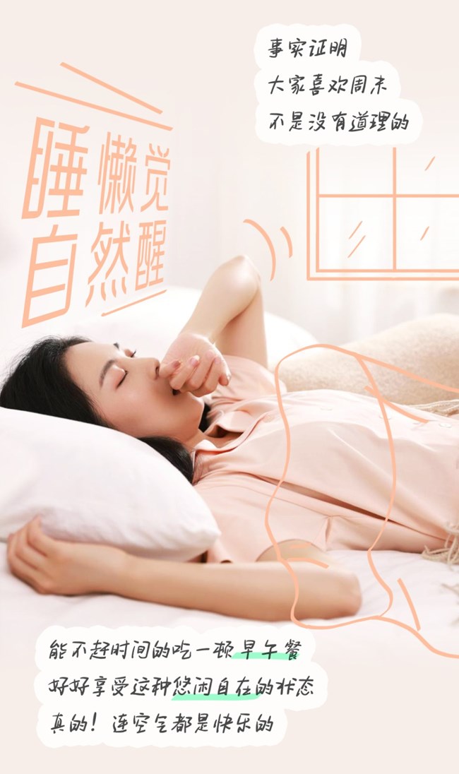 周末可以先这样再那样