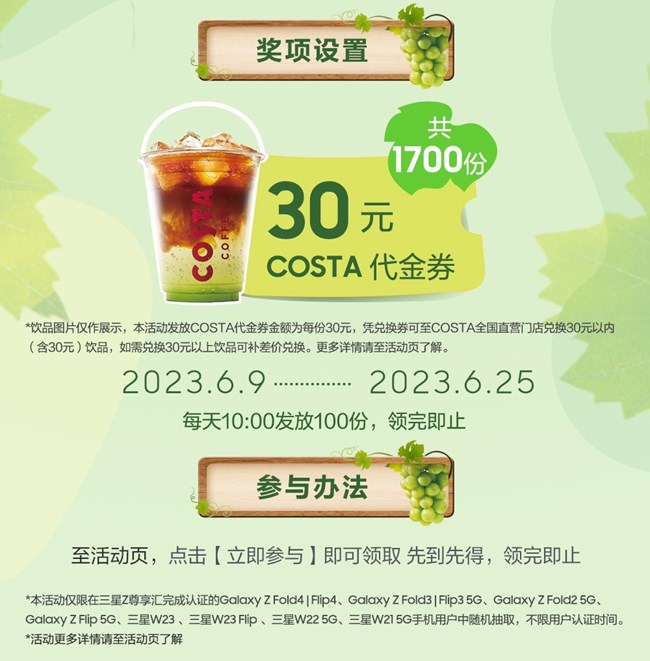 仲夏的清爽滋味