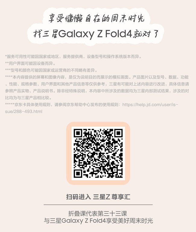 周末可以先这样再那样