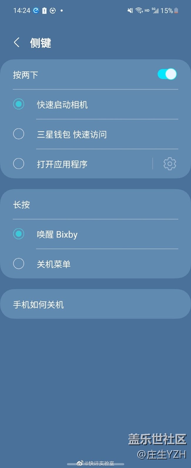 三星Flip4 侧键功能