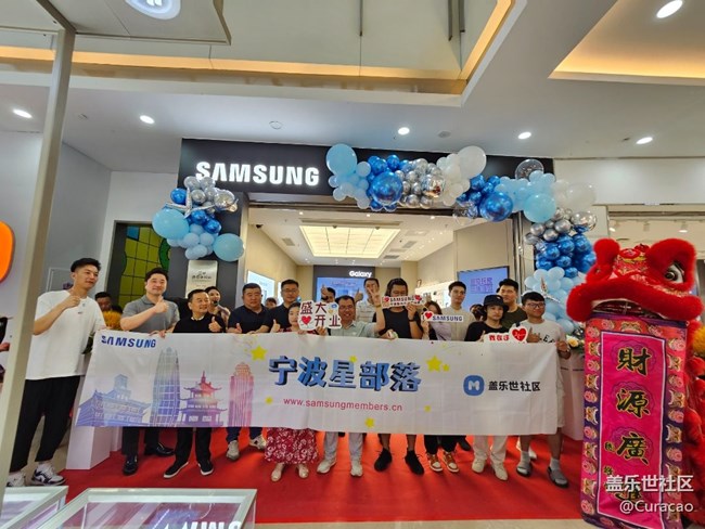 【三星新店开业暨A54品鉴会】
