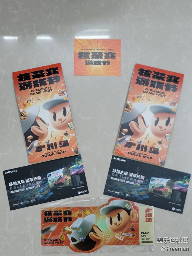 2023 | 核聚变游戏节 | 星粉来了