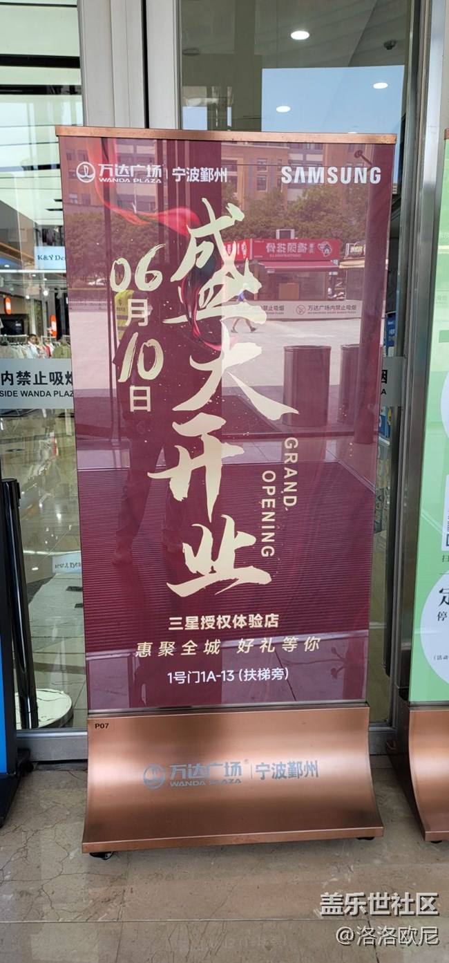 【三星新店开业暨A54品鉴会】