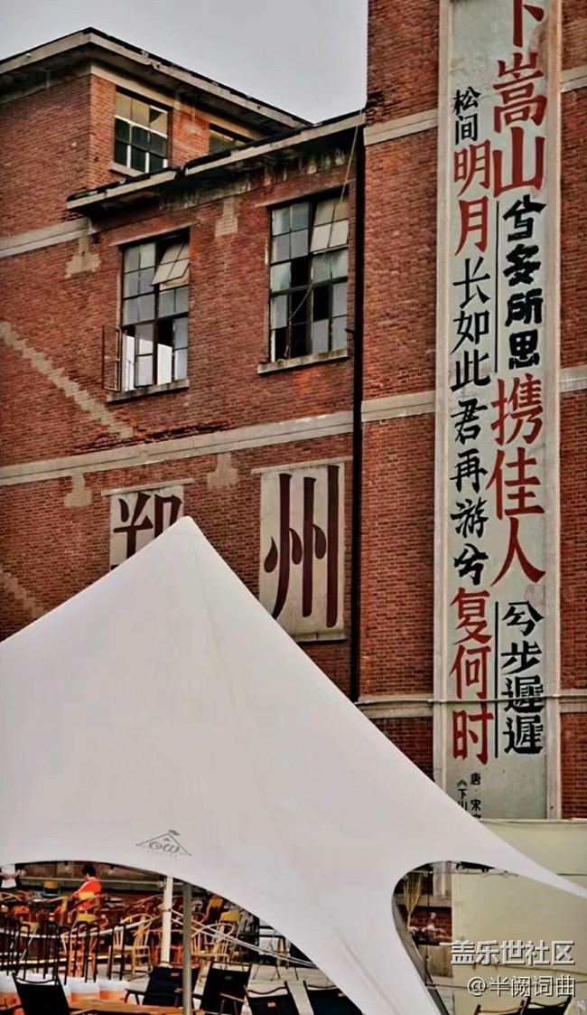 【郑州记忆】旧貌焕新颜