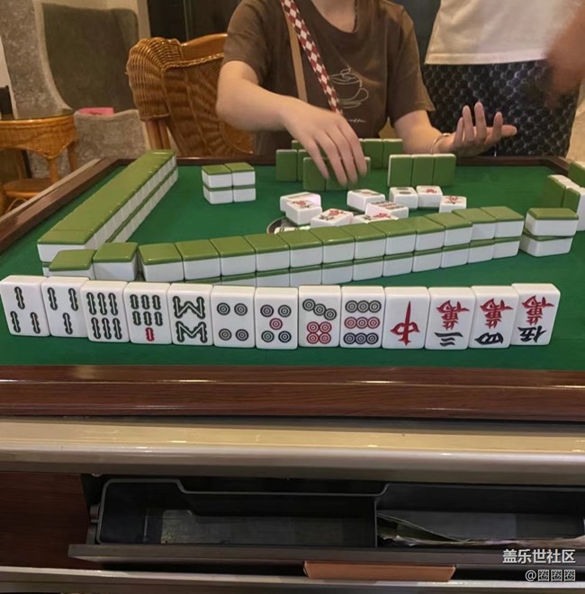【珍贵的一天】搓麻将