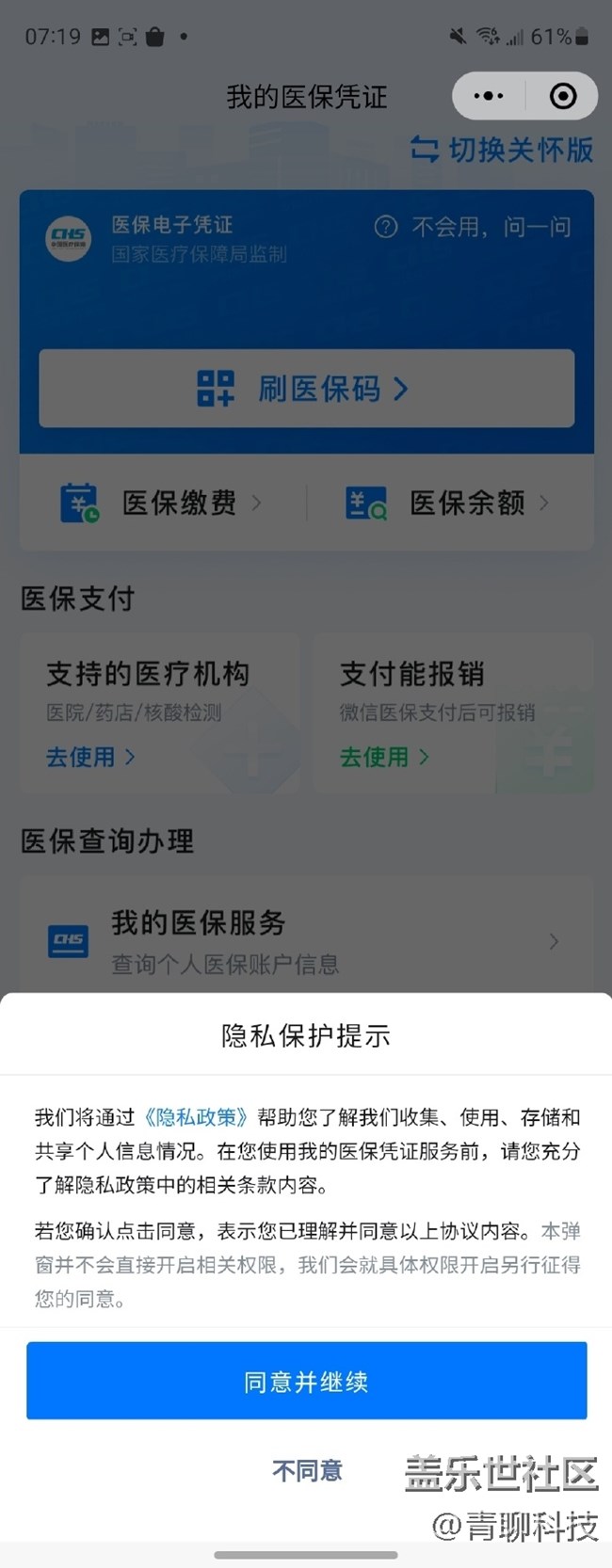 三星Z Fold4智慧主页一键打开扫码和付款码