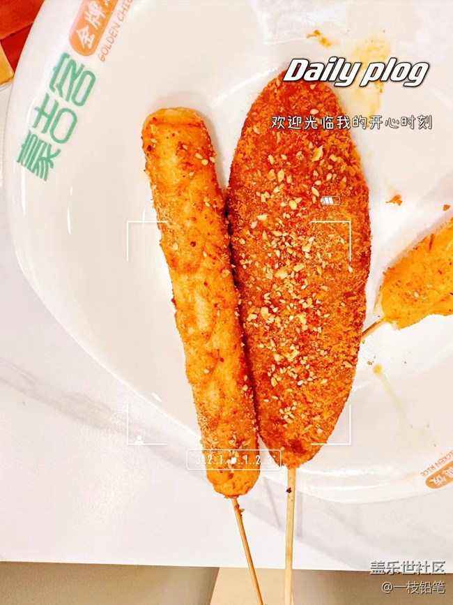 珍贵的一天+吃吃好吃的