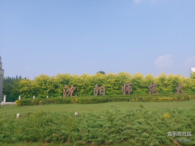 【珍贵的一天】隔墙遥望