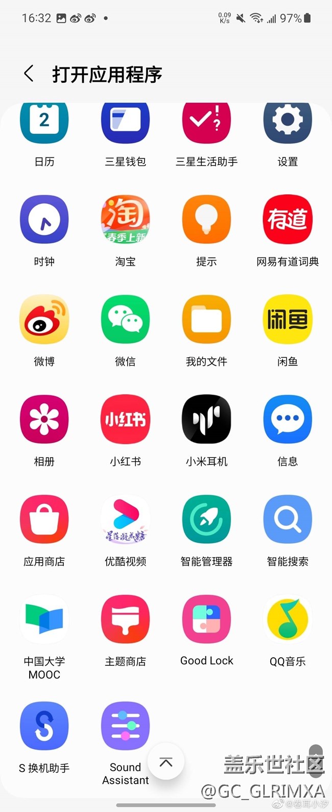 三星侧键应用