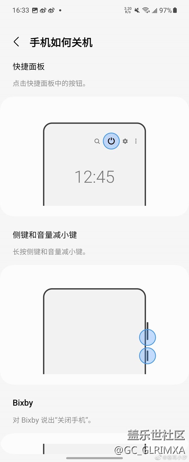 三星侧键应用