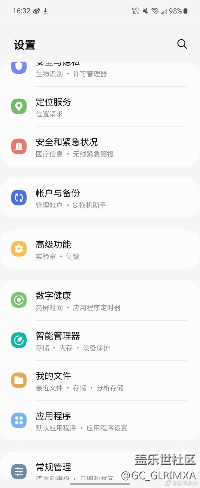 三星侧键应用