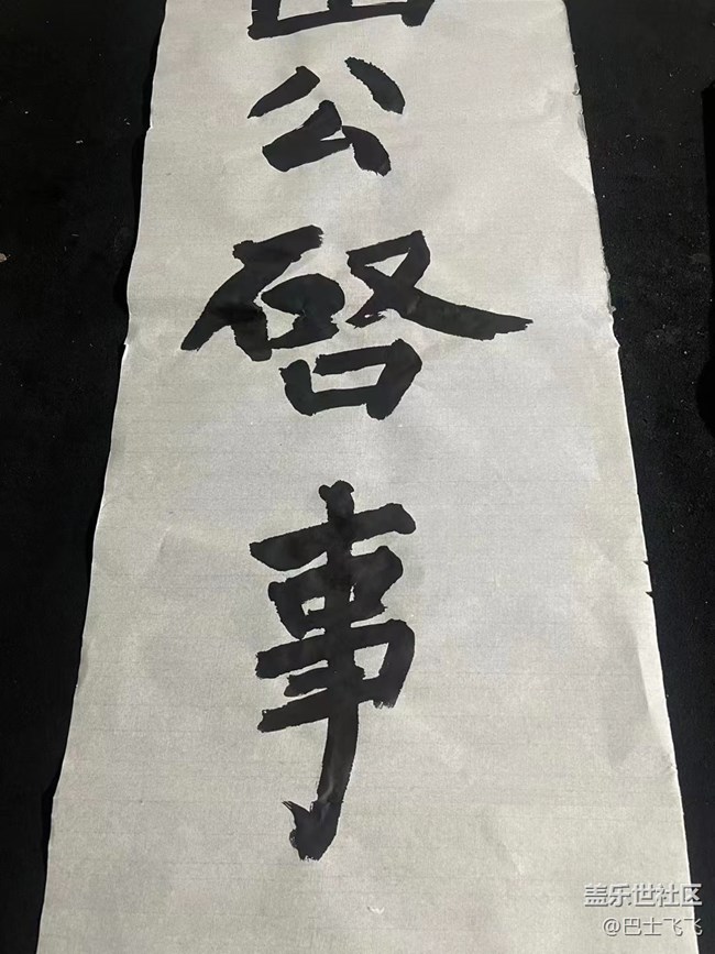 #欢乐时光——志同道合