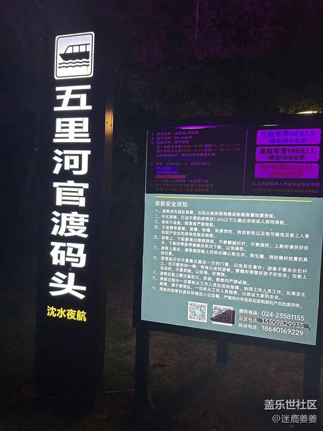 【回顾贴】沈阳必打卡地，浑河游轮，夜游尽兴而归~！