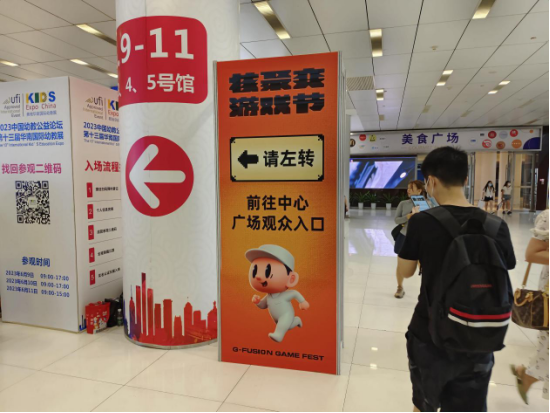 2023核聚变游戏节，广州星部落带领体验不一样的游戏嘉年华