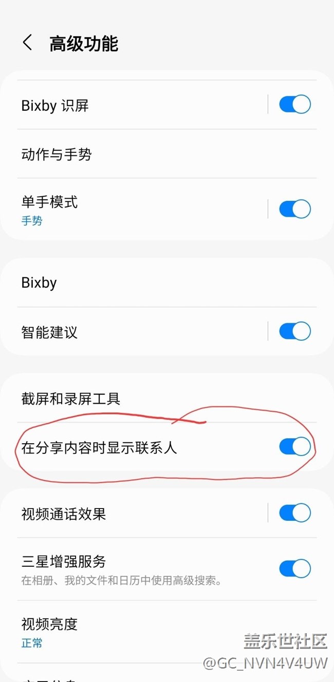 如何自定义分享时显示的联系人