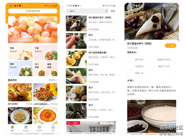 端午节为你准备了几个APP，请查收！