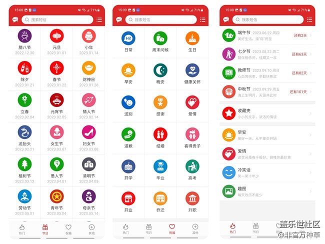 端午节为你准备了几个APP，请查收！
