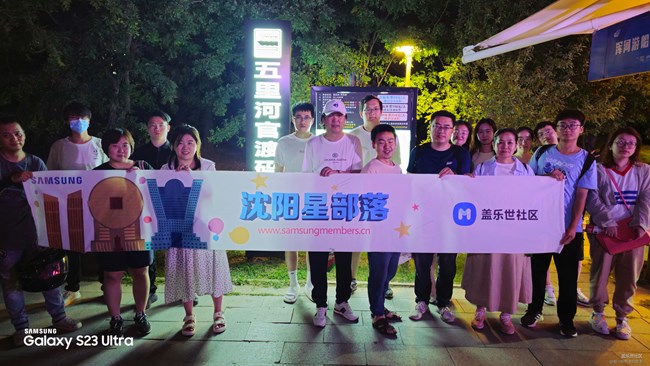 沈阳星部落夜景摄影活动回顾