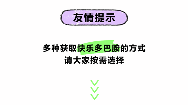 一整屏多巴胺的快乐