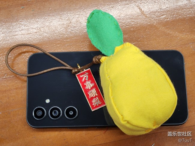 【A54系列手机品鉴活动】+万事顺梨