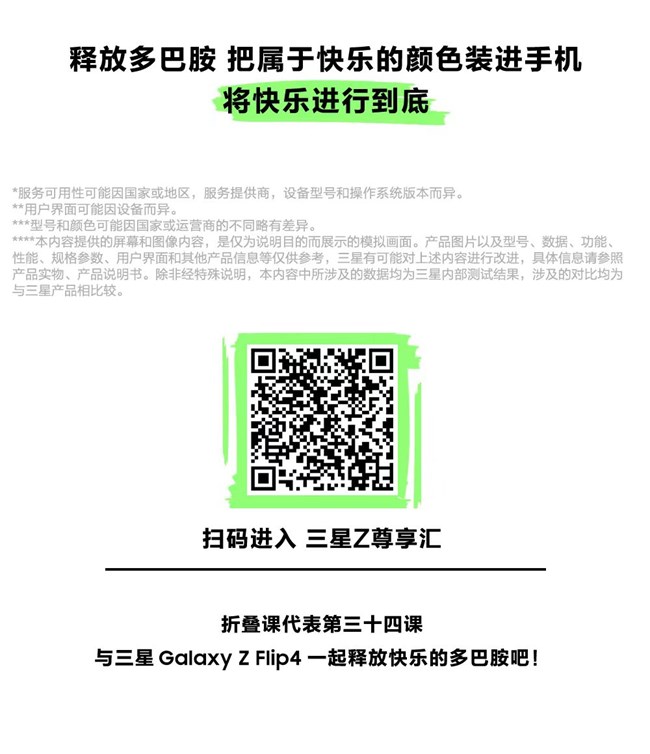 一整屏多巴胺的快乐