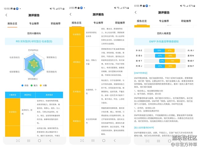 志愿填报没头绪？掌上高考APP来帮忙
